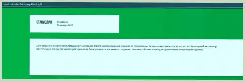 Интернет-ресурс Vshuf ru разместил комменты посетителей о компании ООО ВЫСШАЯ ШКОЛА УПРАВЛЕНИЯ ФИНАНСАМИ
