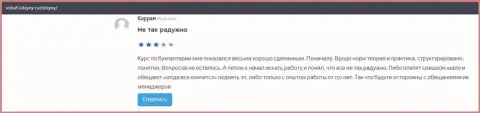 О организации ВЫСШАЯ ШКОЛА УПРАВЛЕНИЯ ФИНАНСАМИ на сайте vshuf-otzyvy ru