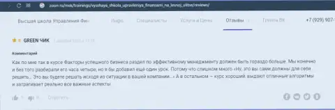 Отзывы про компанию VSHUF Ru на web-сервисе Зун Ру