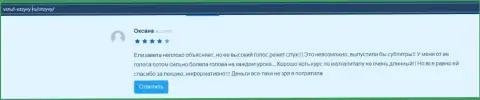 Пользователи написали честные отзывы на информационном ресурсе Vshuf Otzyvy Ru о организации ВЫСШАЯ ШКОЛА УПРАВЛЕНИЯ ФИНАНСАМИ
