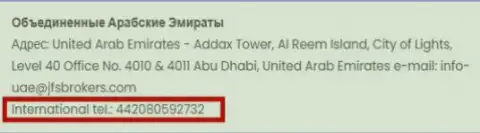 Телефонный номер офиса Форекс компании JFS Brokers в ОАЭ