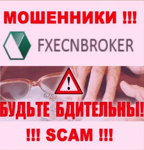 Денежные активы с брокерской организацией FXECNBroker Com вы не приумножите - это ловушка, куда Вас втягивают данные интернет-аферисты