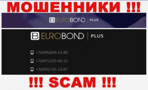 Имейте в виду, что разводилы из конторы EuroBondPlus звонят своим доверчивым клиентам с разных телефонных номеров