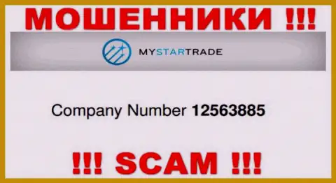 MyStarTrade Com - регистрационный номер мошенников - 12563885