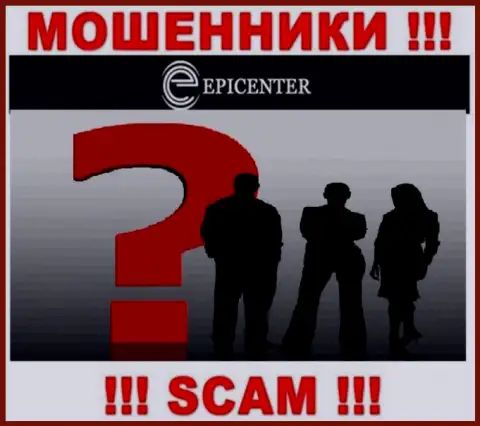 Epicenter International скрывают информацию об Администрации конторы
