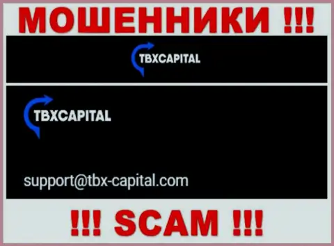 Очень опасно писать сообщения на почту, размещенную на web-сайте махинаторов TBX Capital - могут с легкостью раскрутить на денежные средства