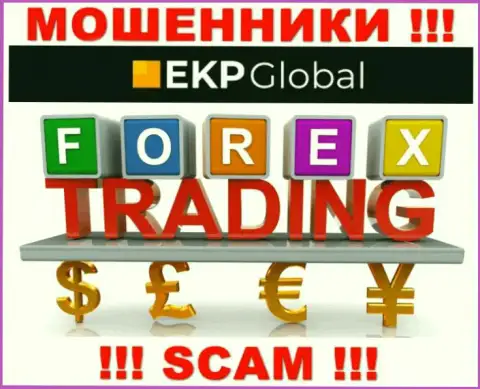 Тип деятельности интернет мошенников EKP-Global - это Forex, но знайте это обман !!!