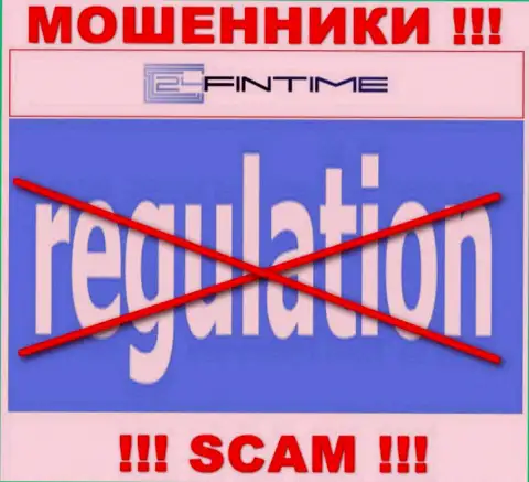 Регулятора у конторы 24 ФинТайм нет !!! Не стоит доверять указанным мошенникам финансовые вложения !