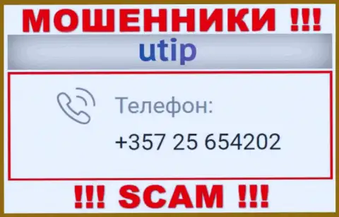Если надеетесь, что у компании UTIP один номер телефона, то напрасно, для надувательства они припасли их несколько