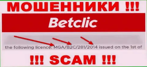 Будьте осторожны, зная номер лицензии на осуществление деятельности BetClic с их сайта, уберечься от одурачивания не получится - это МОШЕННИКИ !!!