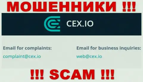 Организация CEX Io не прячет свой адрес электронной почты и размещает его у себя на web-сервисе