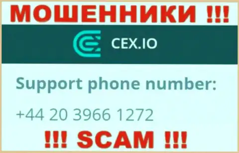 Не берите трубку, когда звонят незнакомые, это могут оказаться мошенники из организации CEX