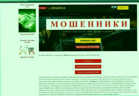 Binariux - это МОШЕННИКИ !!! Облапошивают клиентов (обзор)