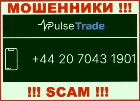 У Pulse-Trade Com не один номер телефона, с какого будут трезвонить неведомо, будьте внимательны