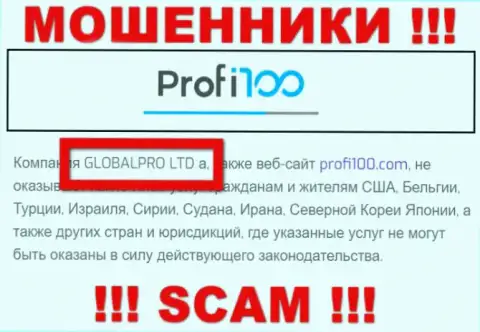 Сомнительная компания GLOBALPRO LTD принадлежит такой же опасной компании GLOBALPRO LTD
