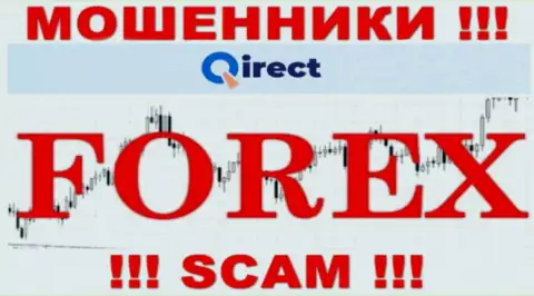 Qirect лишают финансовых средств клиентов, которые повелись на легальность их деятельности
