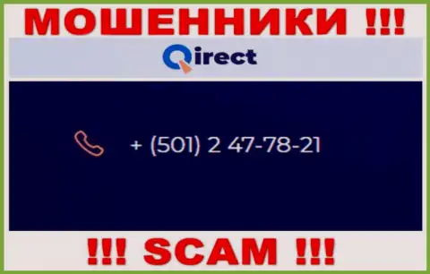Если вдруг надеетесь, что у компании Qirect один телефонный номер, то напрасно, для развода они припасли их несколько