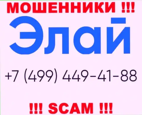 Аферисты из AllyFinancial звонят и раскручивают на деньги лохов с различных номеров телефона
