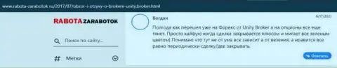 Отзывы валютных игроков об Форекс компании UnityBroker на веб-сайте rabota-zarabotok ru