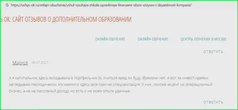 О учебном заведении VSHUF Ru на интернет-портале Uchus Ok Ru
