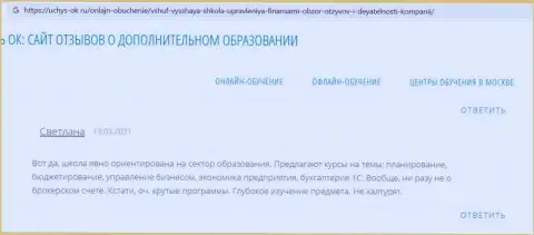 О образовательном заведении VSHUF Ru на сайте uchus-ok ru