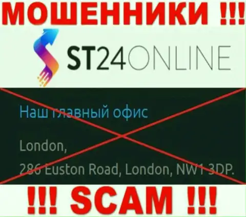 На сервисе СТ24Онлайн нет реальной информации об местонахождении организации - это МОШЕННИКИ !!!