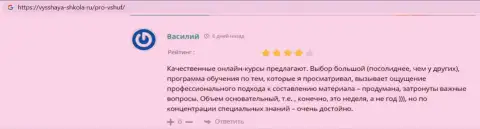 Люди поделились объективными отзывами об учебном заведении ООО ВЫСШАЯ ШКОЛА УПРАВЛЕНИЯ ФИНАНСАМИ на web-сервисе vysshaya-shkola ru