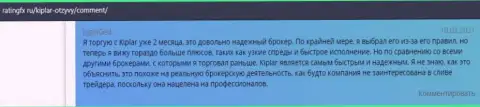 Отзывы пользователей о FOREX дилинговой организации Kiplar, представленные на web-портале Рейтингсфх Ру