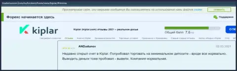 Обзорные отзывы об forex компании Kiplar LTD на сайте Трейдерсюнион Ком