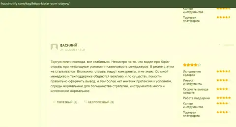 Объективные отзывы в forex брокерской компании Kiplar на интернет-сервисе fraudnotify com