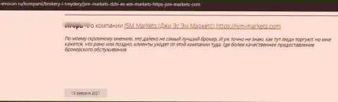 Если Вы клиент JSM Markets, то в таком случае Ваши финансовые активы под угрозой слива (отзыв)