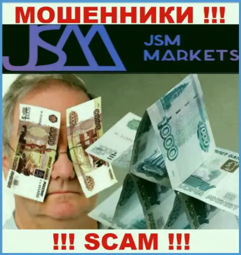 Купились на призывы взаимодействовать с организацией JSM-Markets Com ??? Финансовых проблем избежать не получится