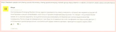 Internet пользователи поделились мнениями об дилере Emerging-Markets-Group Com на веб-сервисе фидбек пеопле ком