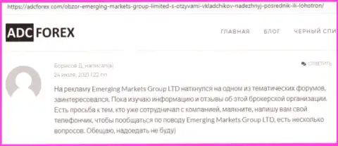 Ещё отзывы трейдеров брокерской компании Emerging Markets Group на web-сайте adcforex com