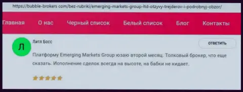 Игроки выложили своё мнение о дилере Emerging Markets Group на онлайн-сервисе бубле брокерс ком