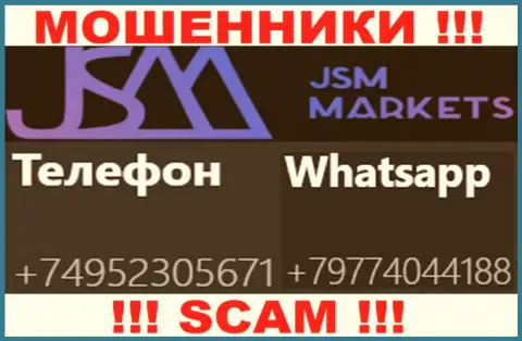 Звонок от internet мошенников JSM-Markets Com можно ждать с любого телефонного номера, их у них масса