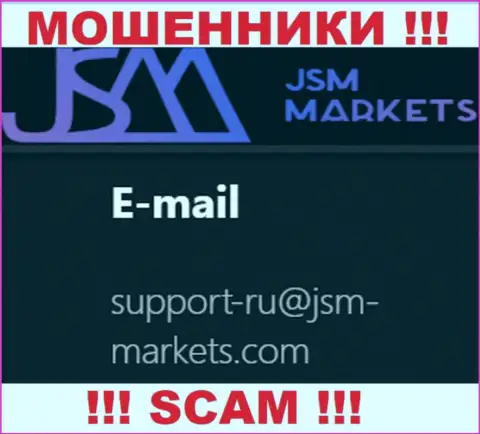 Данный е-мейл internet ворюги JSM Markets указали у себя на официальном сайте