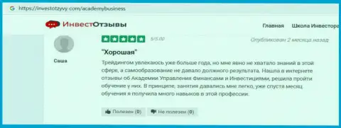 Посетители адресовали свои мнения на сайте investotzyvy com консультационной фирме ООО АУФИ