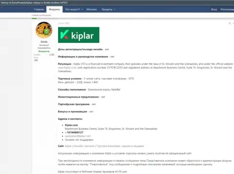 Детали работы ФОРЕКС дилинговой организации Kiplar Com представлены на информационном портале хистори фх ком