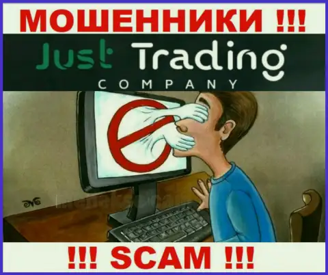 Мошенники Just Trading Company могут попытаться развести Вас на финансовые средства, только знайте - это весьма рискованно