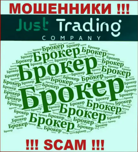 Брокер - конкретно в указанном направлении предоставляют услуги мошенники Just Trading Company