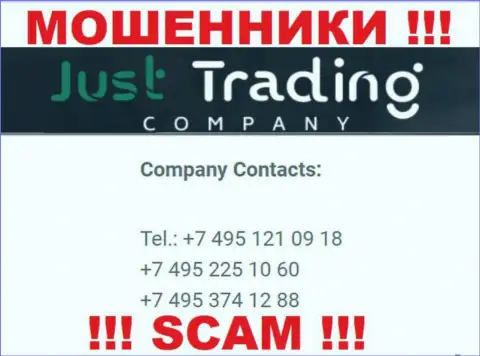 Будьте очень внимательны, мошенники из компании Just Trading Company звонят жертвам с различных номеров телефонов