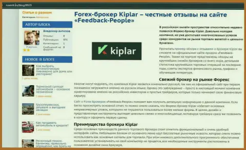 О рейтинге FOREX-компании Kiplar на онлайн-ресурсе русевик ру