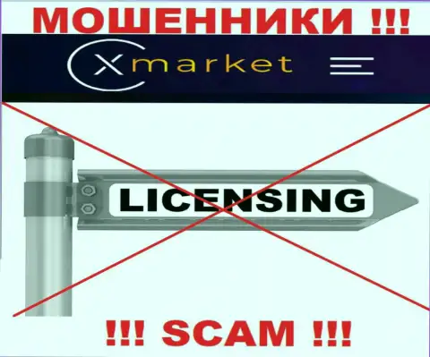 У организации XMarket Vc нет разрешения на осуществление деятельности в виде лицензии - РАЗВОДИЛЫ