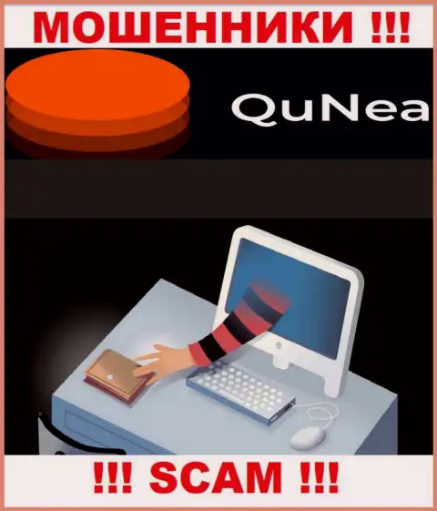 Мошенники QuNea Com раскручивают валютных трейдеров на разгон депо