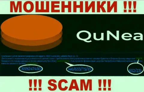 Мошенники QuNea Com не скрыли свою лицензию, разместив ее на сайте, однако будьте очень осторожны !!!