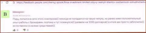 Компания Финса - это МОШЕННИКИ !!! Автор отзыва никак не может забрать обратно свои деньги