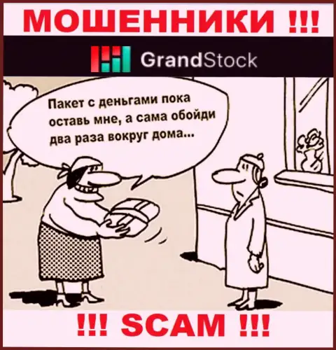 Обещание получить прибыль, наращивая депозит в брокерской организации GrandStock - ЛОХОТРОН !!!
