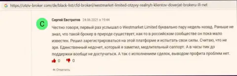 Информация на ресурсе отзыв брокер ком о FOREX компании WestMarketLimited