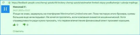 Трейдер разместил свой коммент об форекс дилере WestMarketLimited на интернет-сервисе ФидБек Пеопле Ком